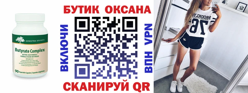 Бутират жидкий экстази  Щучье 