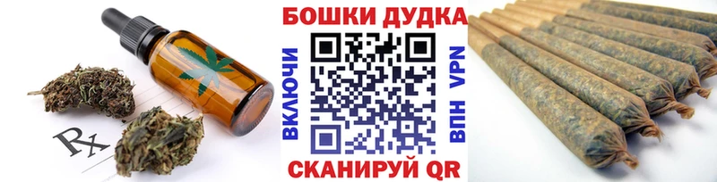 Canna-Cookies конопля  Щучье 
