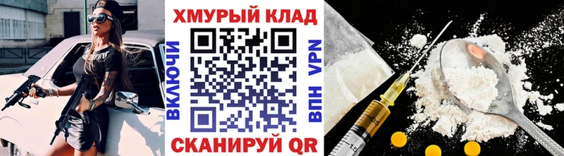 как найти   Щучье  ГЕРОИН VHQ 