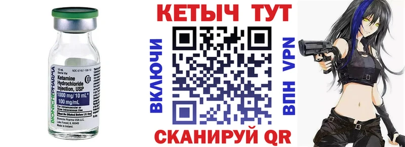 КЕТАМИН VHQ  Щучье 