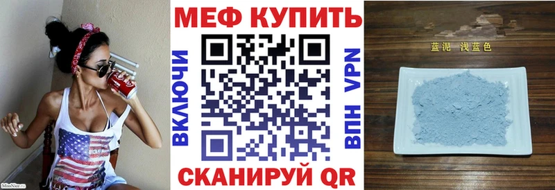Мефедрон кристаллы Щучье