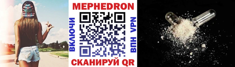 наркошоп Щучье МЯУ-МЯУ VHQ