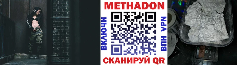 даркнет сайт  блэк спрут ссылки  Метадон VHQ  Щучье 