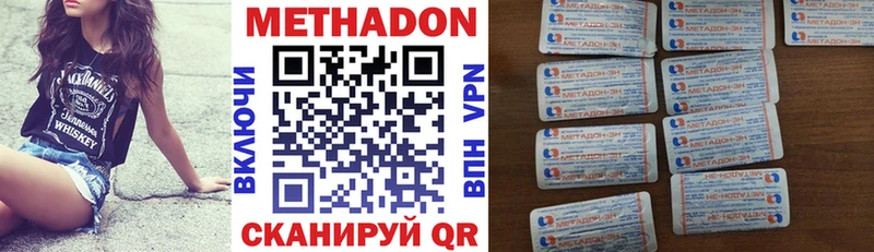 МЕТАДОН VHQ Щучье