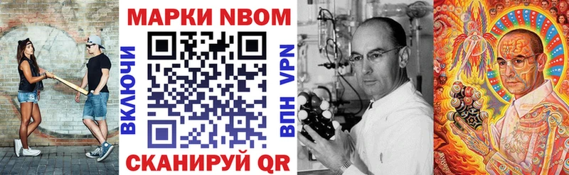 Марки N-bome 1500мкг  сколько стоит  Щучье 